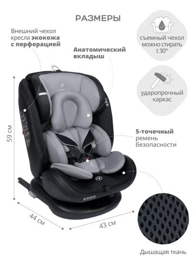 Автокресло Jovola MOON Isofix (0-36 кг) / черный, светло-серый