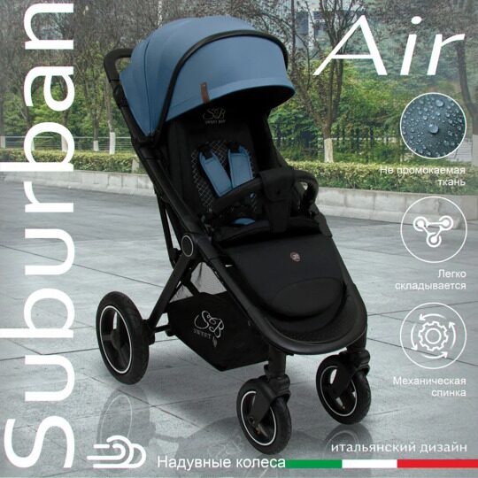 Прогулочная коляска Sweet Baby Suburban Compatto Air Dark Green