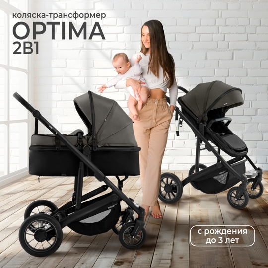 Коляска-трансформер Sweet Baby Optima GL 2 в 1 / Brown