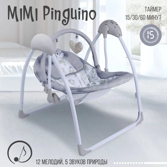Электрокачели для новорожденных Sweet Baby Mimi Pinguino / Grigio