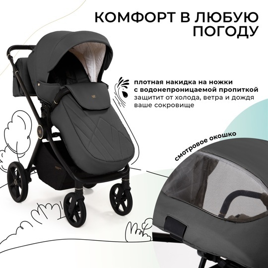 Коляска Sweet Baby Stella Plus Therma 2 в 1 / Dark Grey