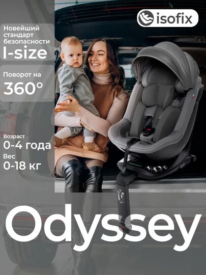 Автокресло Sweet Baby Odyssey B3 i-Size / Dark Grey