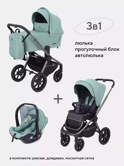 Коляска Rant FLEX PRO 2023 3 в 1 RA075 / Green