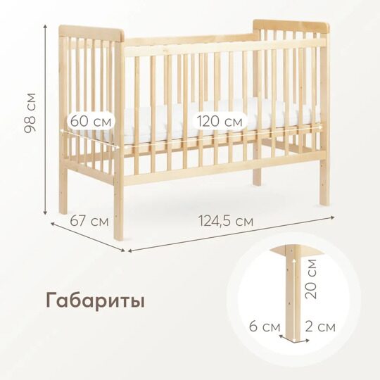 Кроватка Happy Baby MIRRA LIGHT (лак) c матрасом и простынёй /  95048