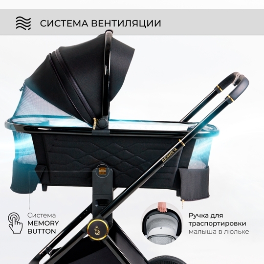 Коляска SBL Elegante 3 в 1 / GL Back