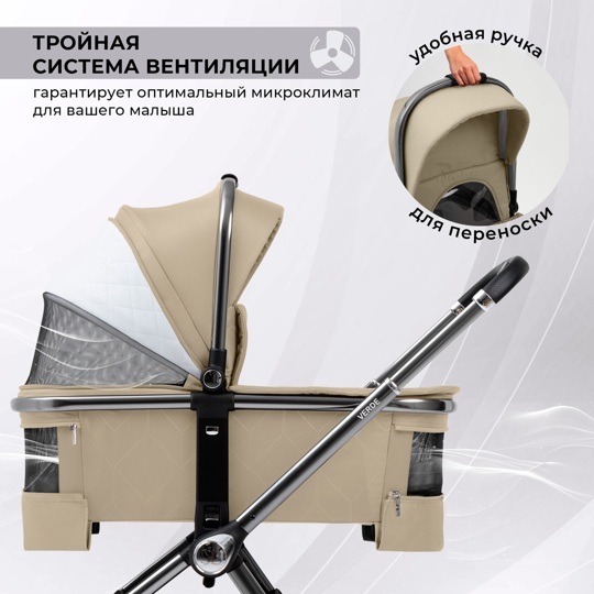 Коляска Sweet Baby Verde 3 в 1 / Silver Beige