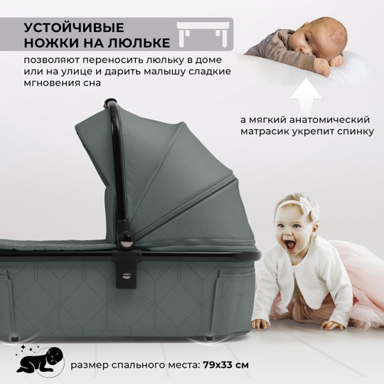 Коляска Sweet Baby Verde 3 в 1 / Green