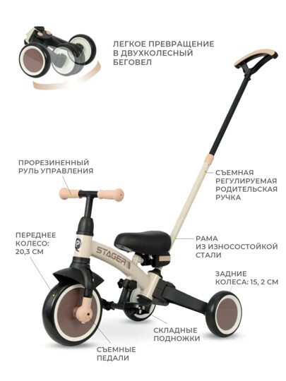 Велосипед трехколесный складной / беговел Qplay T80 Stager / Beige Brown