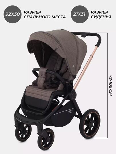 Коляска MOWBaby ZOOM PU 2 в 1 / RA086 Gold Cacao Brown