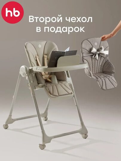Стульчик для кормления Happy Baby WILLIAM PRO / olive