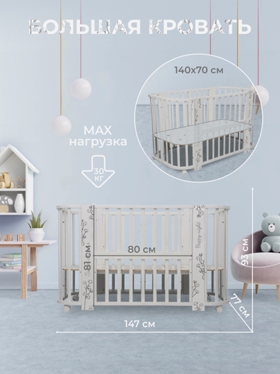 Кроватка Sweet Baby Arte 5 в 1 / кашемир хлопок