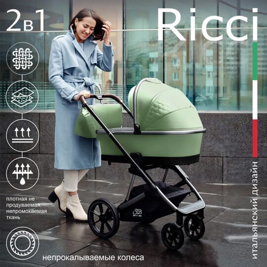 Коляска Sweet Baby RICCI 2 в 1 Mint