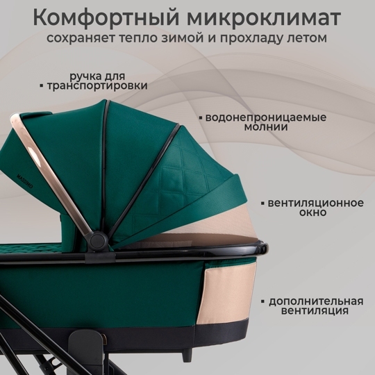 Коляска Sweet Baby MASSIMO Air 2 в 1 / Green