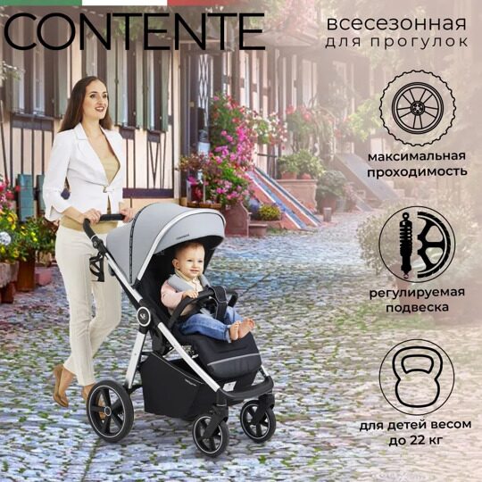 Прогулочная коляска Sweet Baby Contente / Grey