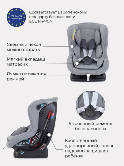 Автокресло Rant Pilot Active Line (0-18 кг) / LB-777 Grey