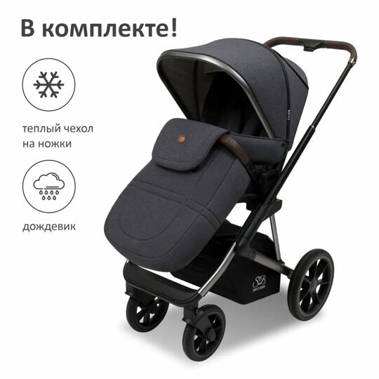 Коляска Sweet Baby RICCI 2 в 1 Steel Grey