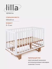 Кроватка Mowbaby Lilla маятник Cloud white