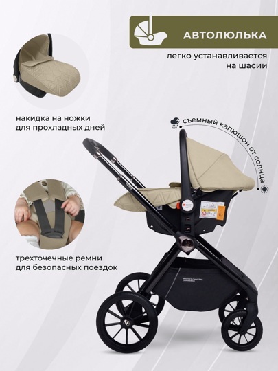 Коляска Sweet Baby Verde 3 в 1 / Silver Beige
