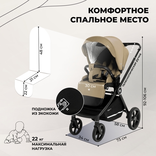 Коляска Sweet Baby Stella 3 в 1 / Beige