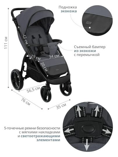 Прогулочная коляска Indigo EPICA XL с регулируемой ручкой / темно-серый