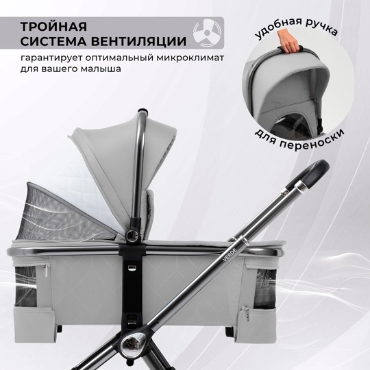 Коляска Sweet Baby Verde 3 в 1 / Silver Grey