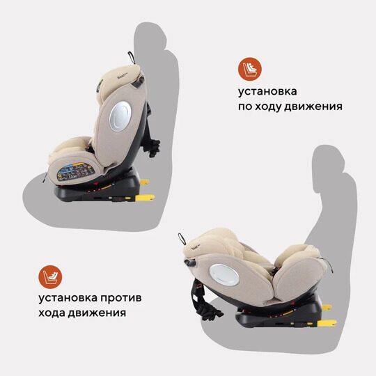 Автокресло Rant Basic TWIST isofix 0/1/2/3 (0-36 кг) / YC06 Cream