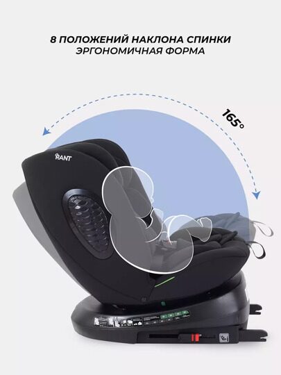 Автокресло Rant Helix isofix (40-150 см) / Black