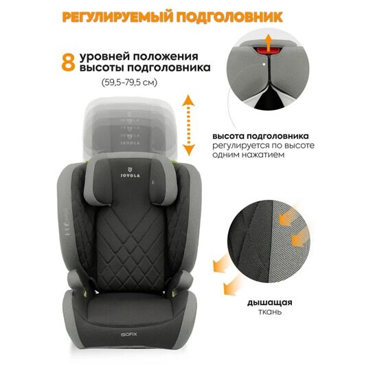 Автокресло Jovola Atour I-Size Isofix YB805A (15-36 кг) / светло-серый