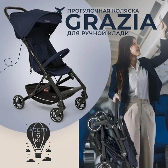 Прогулочная коляска Sweet Baby Grazia / Blue