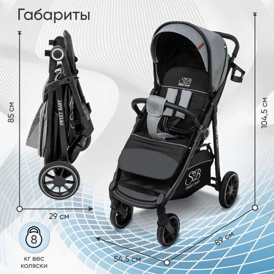 Прогулочная коляска Sweet Baby Imperio / Grey Neo