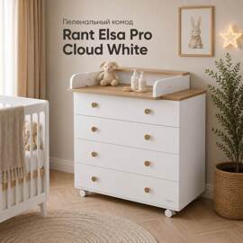Пеленальный комод Rant Elsa Pro 800/3 с органайзером / 125 Cloud White
