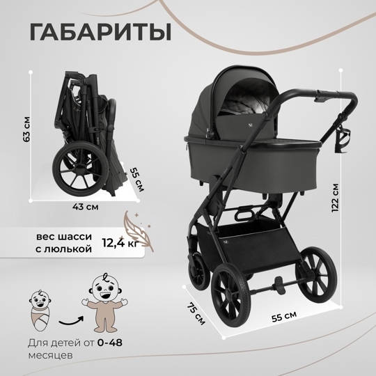 Коляска Sweet Baby Porto 2 в 1 / Dark Grey