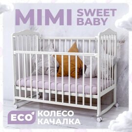 Детская кроватка Sweet Baby Mimi колесо-качалка Белый