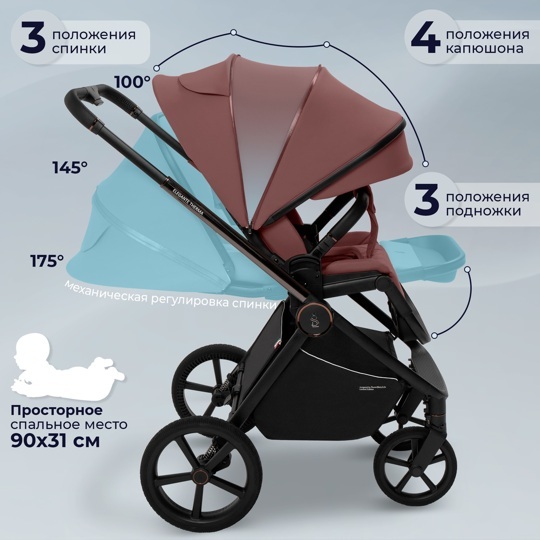 Коляска SBL Elegante Therma 2 в 1 / Mokka