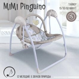 Электрокачели для новорожденных Sweet Baby Mimi Pinguino / Crema