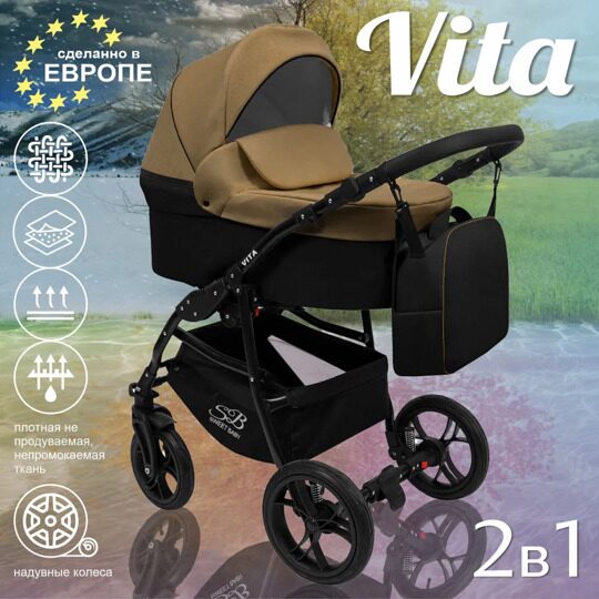 Коляска Sweet Baby VITA 3 в 1 Beige-Black