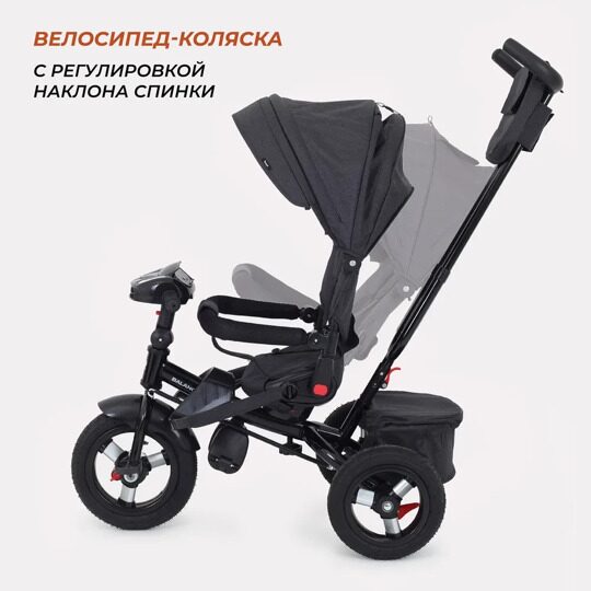 Детский трехколесный велосипед с ручкой Rant Balance RB201 / Graphite