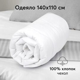Одеяло детское Happy Baby эвкалиптовое волокно 140х110 см. 87511