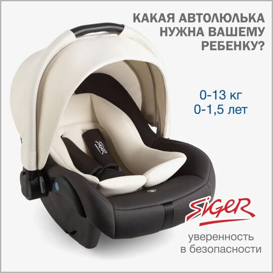 Автокресло Siger Дафни  (0-13 кг.) / маренго