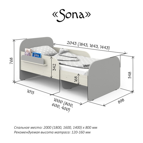 Кровать подростковая PITUSO SONA