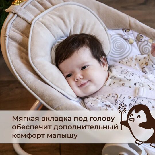 Электрокачели  2 в 1 Sweet Baby Lila / Pinguino Crema