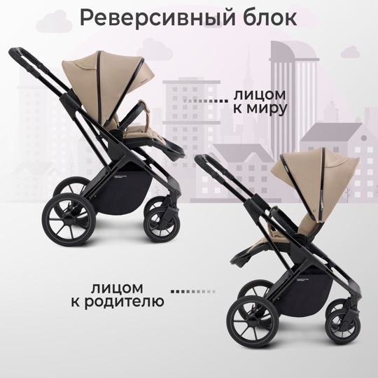 Коляска Sweet Baby MASSIMO SBL 3 в 1 / Beige