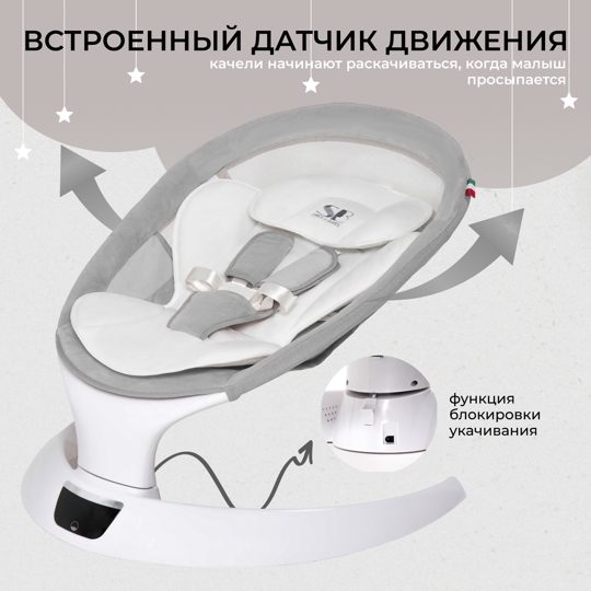 Электрокачели Sweet Baby Matteo Lux / Grey