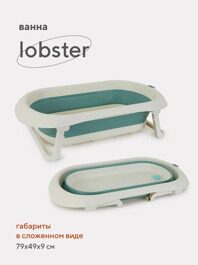 Ванна складная RANT Lobster RBT001 со сливом 82 см White & Green