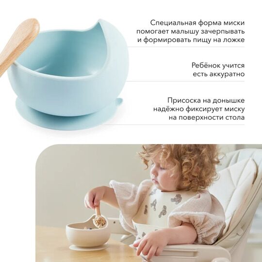 Набор посуды (миска на присоске и ложка) Happy Baby 15064 / light blue