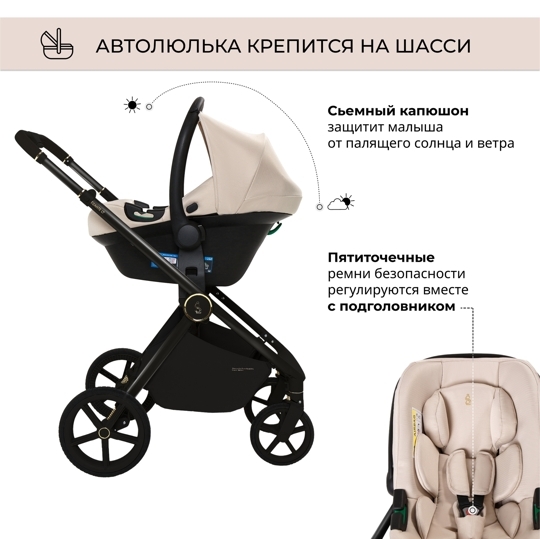 Коляска SBL Elegante 3 в 1 / GL Beige