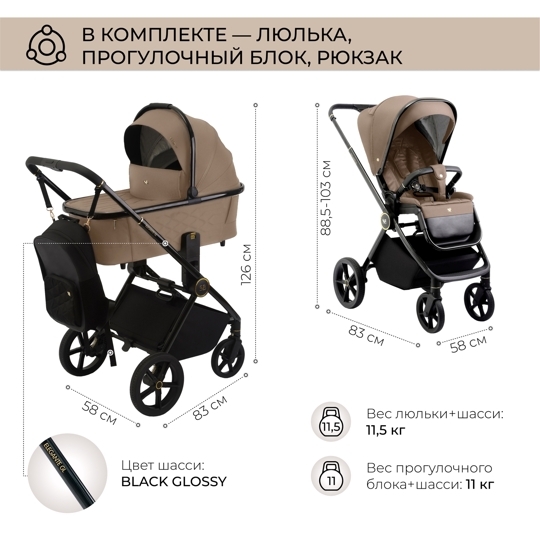 Коляска Sweet Baby Elegante 2 в 1 / GL Brown