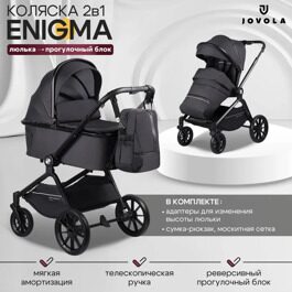 Коляска Jovola ENIGMA  2 в 1 IN118 / черный