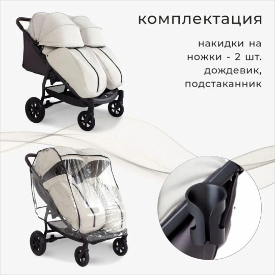 Всесезонная прогулочная коляска для двойни Sweet Baby Donna Grey (1)