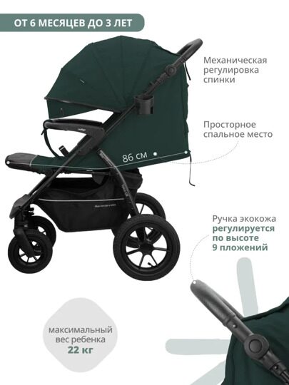 Прогулочная коляска Indigo EPICA XL AIR (надувные колеса с сумкой) / темно-зеленый
